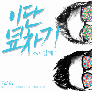 내가 나를 봐도 슬퍼..