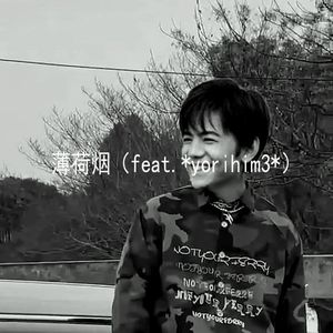 薄荷烟(feat.*Yorihim3*;prod.muto;原告:sasi)