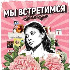 Прихожу к истокам