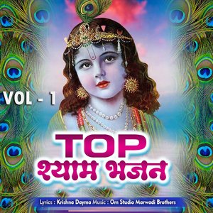 Aaja Aaja Re Sanwariya