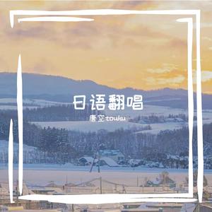 星座になれたら（若能化作星座）