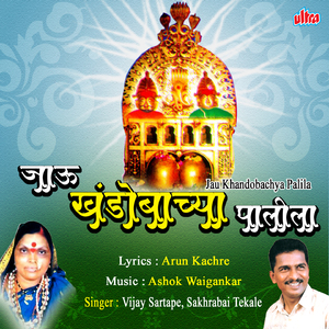 Banucha Nadane Gela Ga Gela