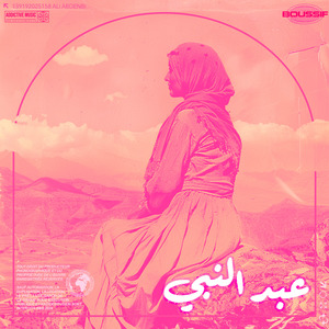 Moulay Abdellah Cherif