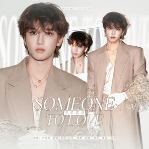 Someone to Love（中文填词）（翻自 严浩翔）