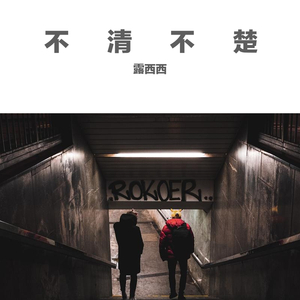 写给黄淮