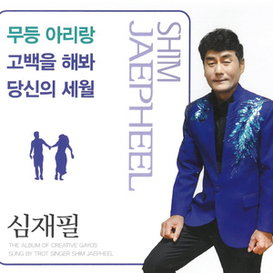 고백을 해봐 (Inst.)