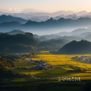 山河大地思故里