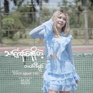 Thingyan Yay So Tae Telephone