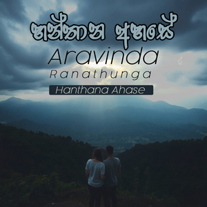 Hanthana Ahase