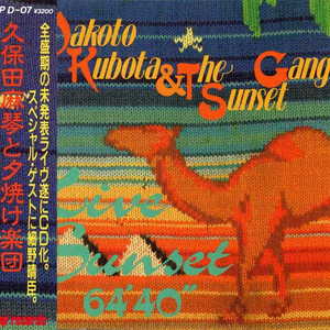 Willie & The Hand Jive ～ バンバンバン