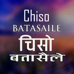 CHISO BATASAILE