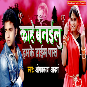Kahe Banavalu Hamake Time Paas