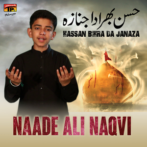 Hassan Bihra Da Janaza