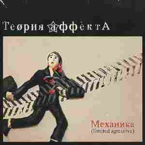 Ключи от танка