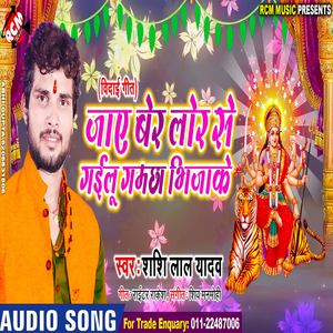 Ye baba kaise ke darshan hoi