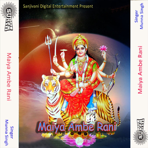 Vindhayachal Wali Maiya Leli