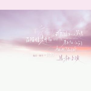 致00后的预防针