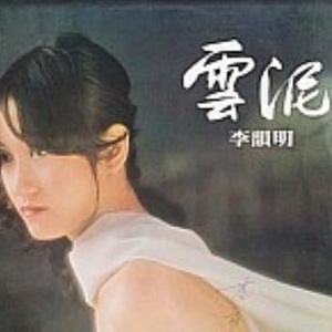 老虎 鱼虾蟹 电影《林阿珍-老虎 鱼虾蟹》主题曲