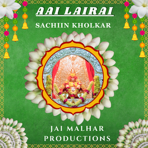 Aai Lairai