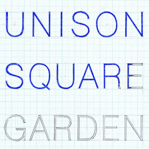 さよなら第九惑星