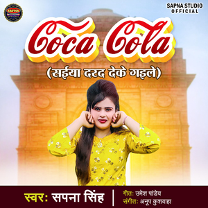 Coco Cola (Saiya Darad Deke Gaile)