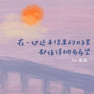 山阴路的夏天 前奏（Cover Mr.B)