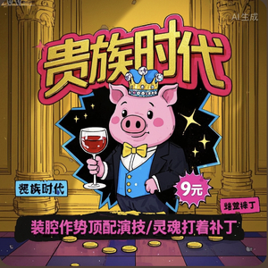 贵族时代_阿错.mp3