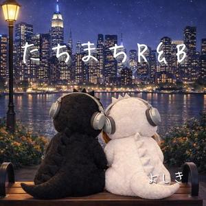 ツイとる (R&B ver.)