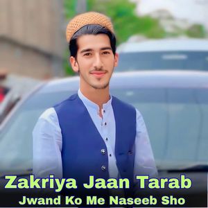 Behtareen Naseehat