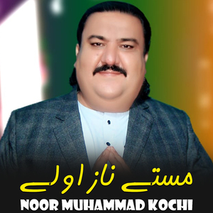 Tore Bangri Wale Rasa