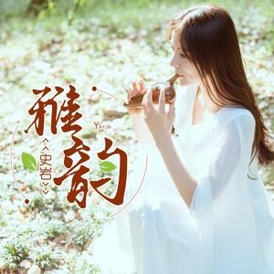 神话 (陶笛纯音乐版)（翻自 孙楠）