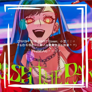 CRASH THE PARTY(feat. 小豆沢こはね&白石杏&東雲彰人&青柳冬弥&巡音ルカ)