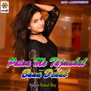 Patna Me Tajmahal Bana Dehab