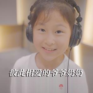 彼此相爱的爷爷奶奶