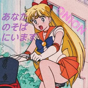 あなたのそばにいます（Prod by Roccky）