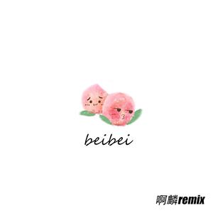 berry 李佳隆 /啊麟 （啊麟 Alina remix）