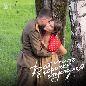 Вот кто-то с горочки спустился