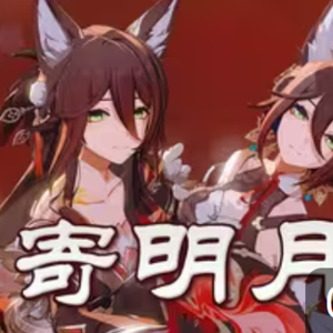 不似一片浮云【崩铁·停云&忘归人】