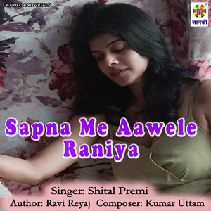 Sapna Me Aawele Raniya