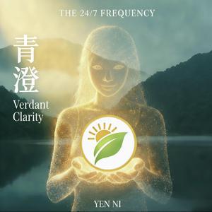 Verdant Clarity
