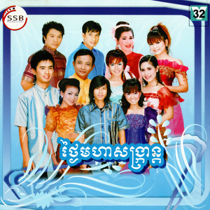 ចូងគ្រឹម