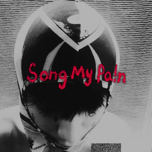 垃圾设备也可以做出牛逼的音乐