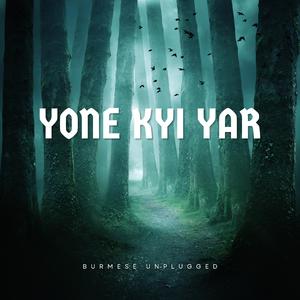 စဉ်စားပါအုံး