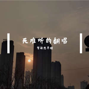 空白格（翻自 蔡健雅）