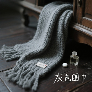灰色围巾