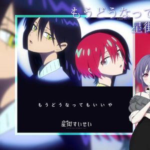 もうどうなってもいいや