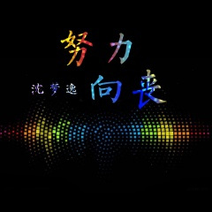 高端大气