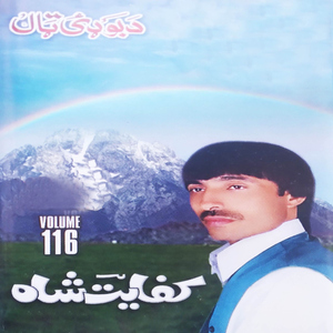 Da Dhonia Da Zalimanow Ba