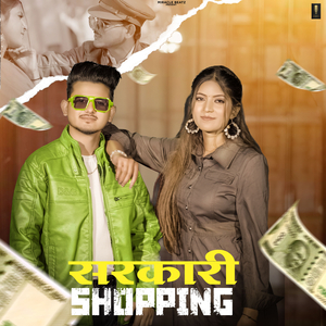 Sarkari Shopping