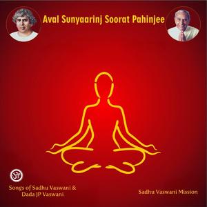 Paray Khaan Paray Khaan Awaaz Achan Piyaa (feat. Dr. Harish Wadhwani)